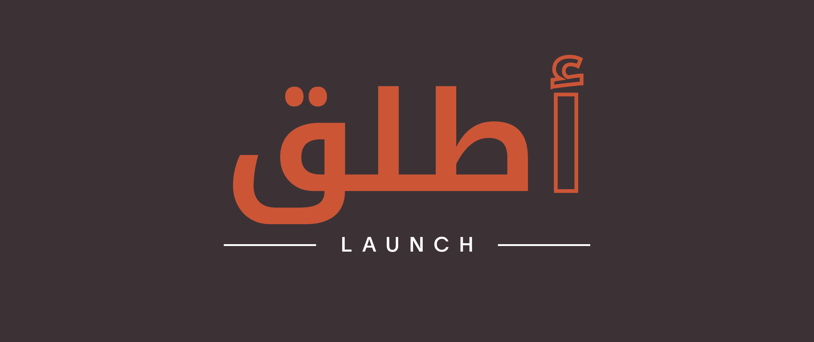 أطلق — Launch